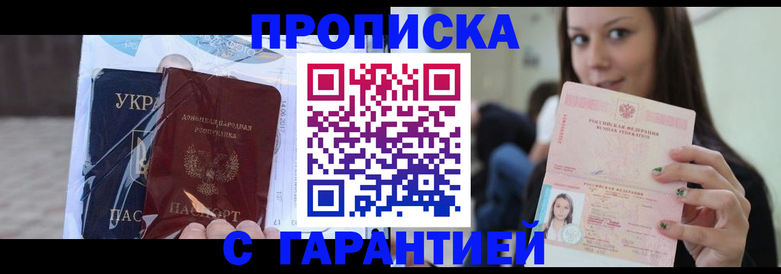 временная регистрация 2025 в Сегеже