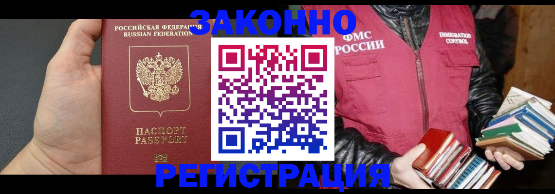 временная регистрация собственник в Сегеже