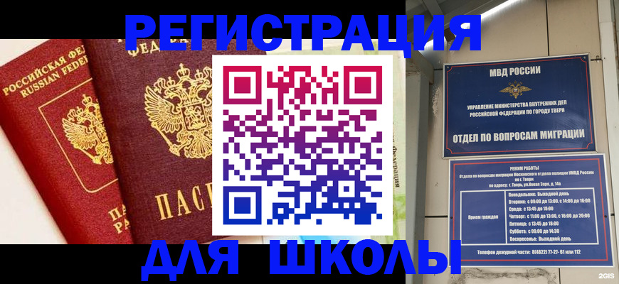 прописка для кредита в Сегеже