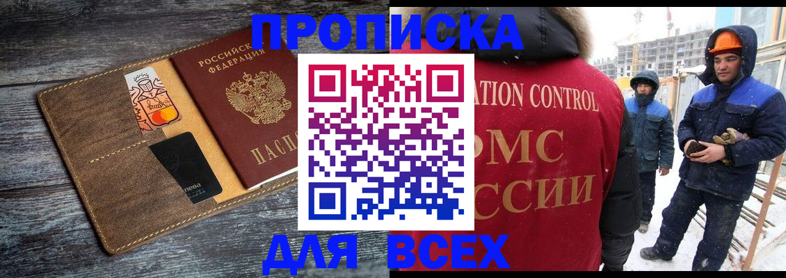 прописка от собственника в Сегеже