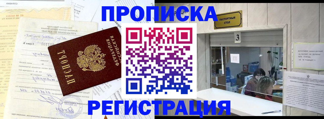 временная регистрация собственник в Сегеже